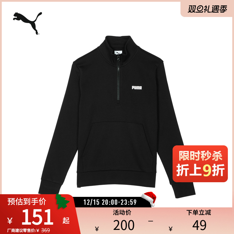 PUMA彪马女运动休闲半拉链卫衣