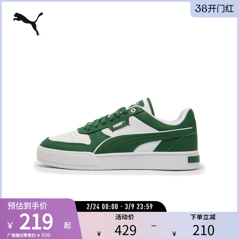 经典复古透气板鞋CAVEN男女撞色休闲鞋384953彪马puma官方奥莱