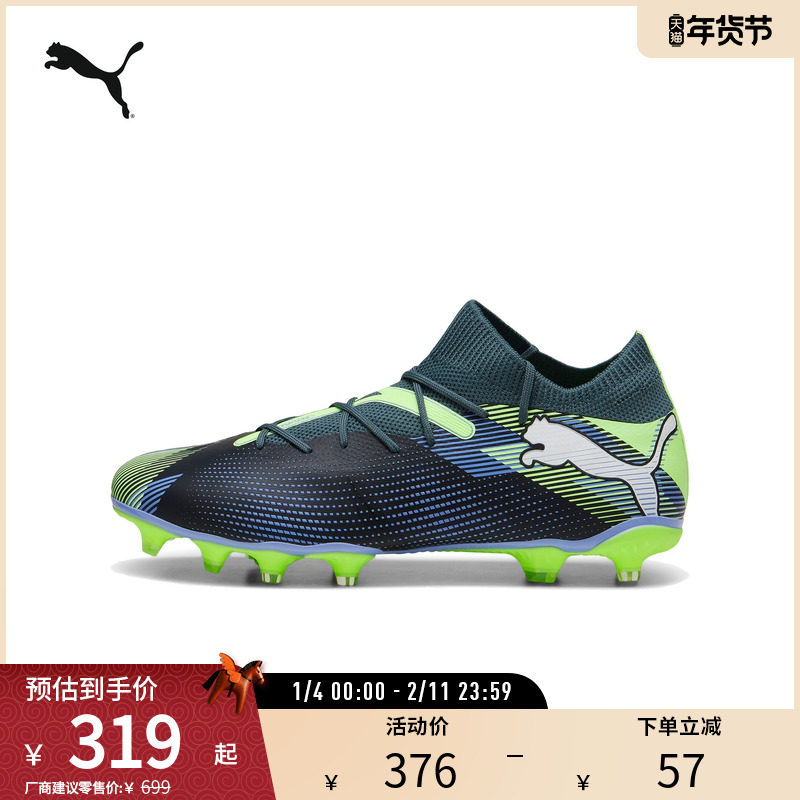 PUMA彪马 男女同款天然草坪足球鞋长钉FUTURE 7 MATCH 107931,运动鞋new,足球鞋,淘宝优惠券,粉丝福利购,淘宝优惠卷