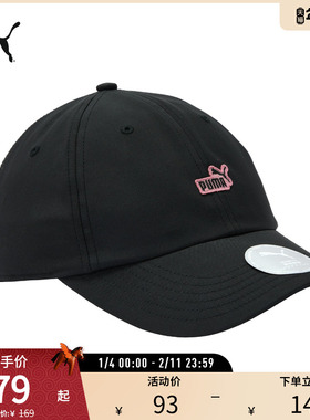PUMA彪马女子休闲可爱蝴蝶结棒球帽 BOW TIE AF BB CAP 026983