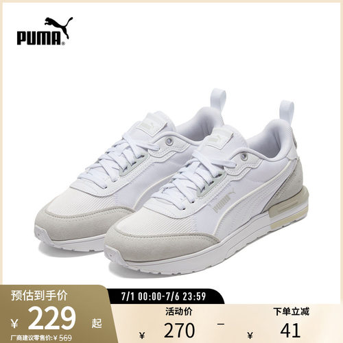 复古跑鞋拼色轻便缓震PUMA彪马
