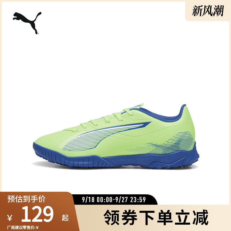 PUMA彪马男人造草坪足球鞋碎钉