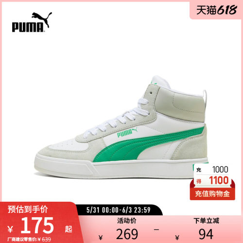板鞋男女经典复古黑白PUMA彪马