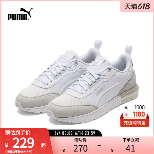 复古跑鞋拼色轻便缓震PUMA彪马