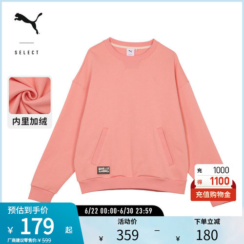 PUMA彪马男女加绒圆领休闲卫衣