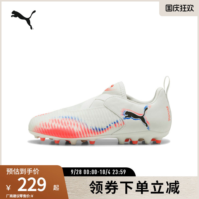 PUMA彪马儿童人造草坪足球鞋