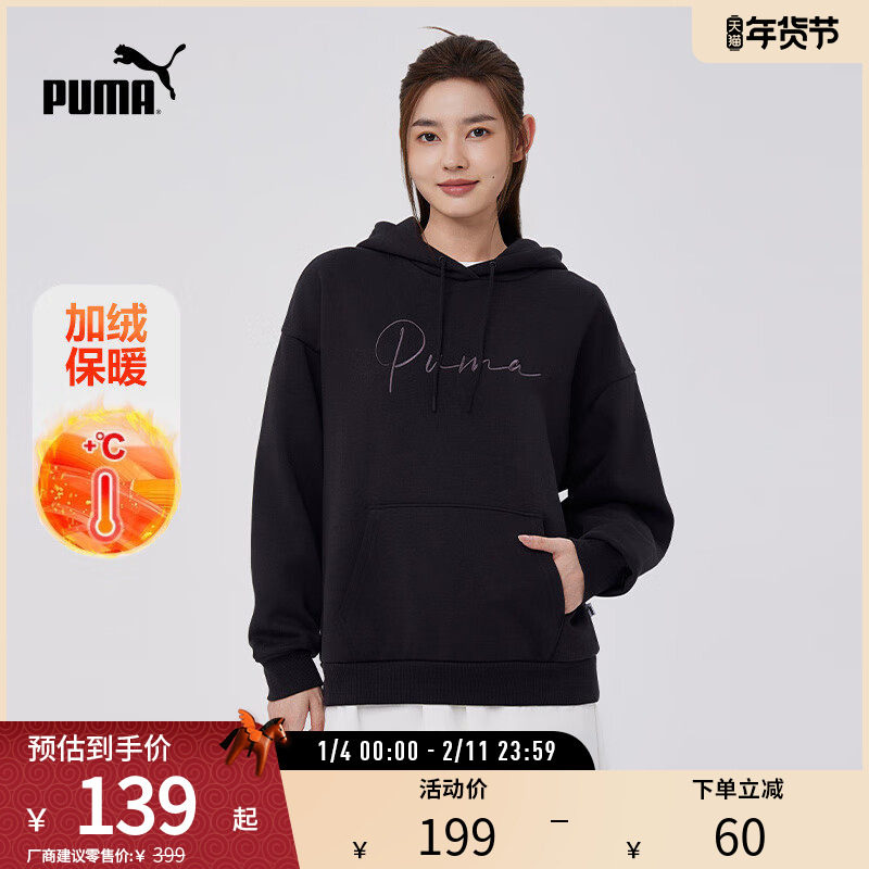 卫衣连帽套头帽衫女运动休闲加绒加厚刺绣684401彪马puma官方奥莱