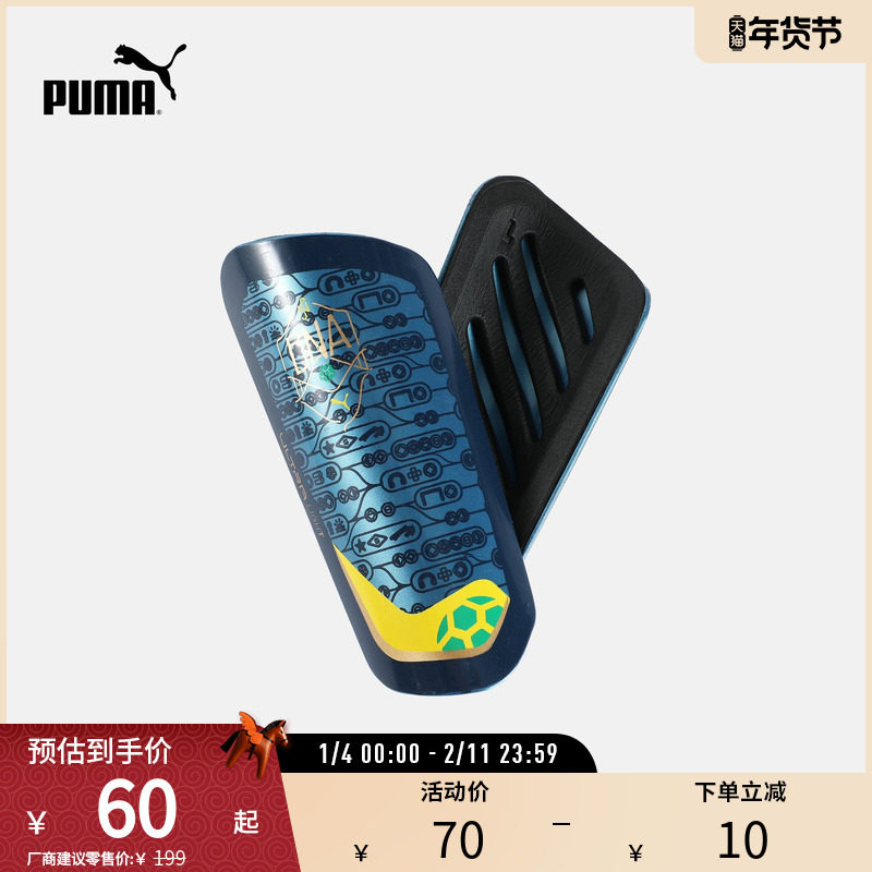 内马尔足球运动轻盈坚固护腿板潮酷舒适030960彪马puma官方奥莱,运动/瑜伽/健身/球迷用品,其他运动护具,淘宝优惠券,粉丝福利购,淘宝优惠卷