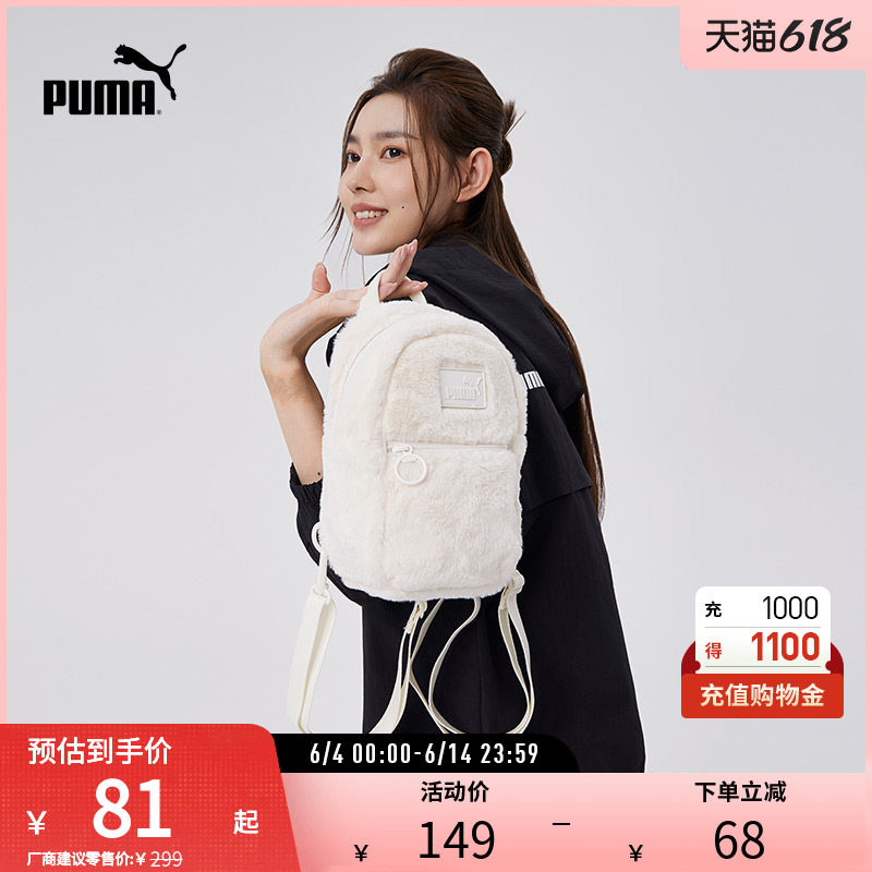 双肩背包女户外旅行简约拉链毛绒迷你手机包091502puma官方奥莱