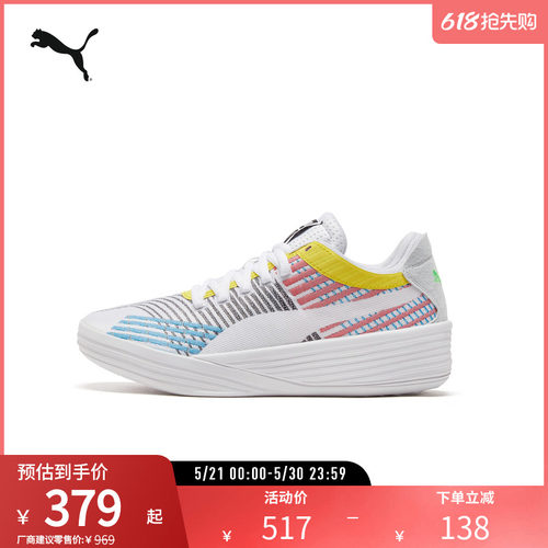 PUMA彪马男子经典运动低帮篮球鞋