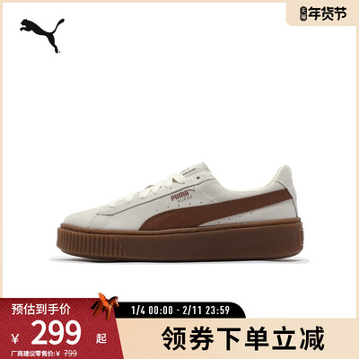 PUMA彪马女厚底休闲板鞋松糕鞋