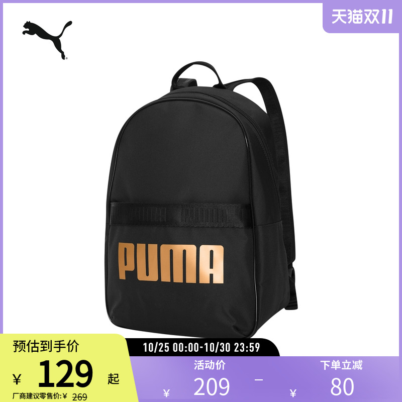 PUMA彪马女子印花双肩包