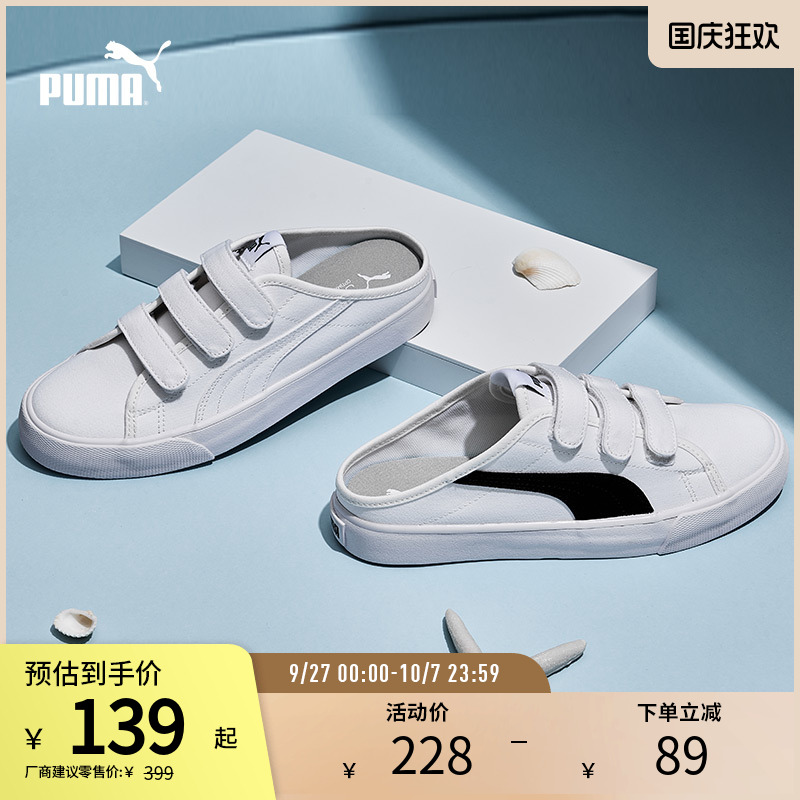 穆勒鞋帆布半拖魔术贴PUMA彪马