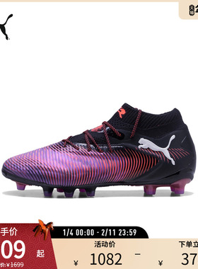 AG长钉训练足球鞋FUTURE男女人造草坪敏捷钉鞋108189彪马puma奥莱