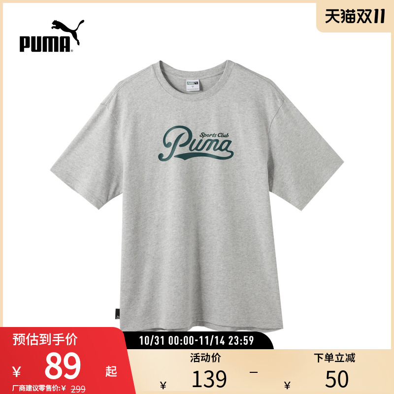 运动T恤男子休闲印花宽松简约纯棉短袖上衣 630937puma官方奥莱