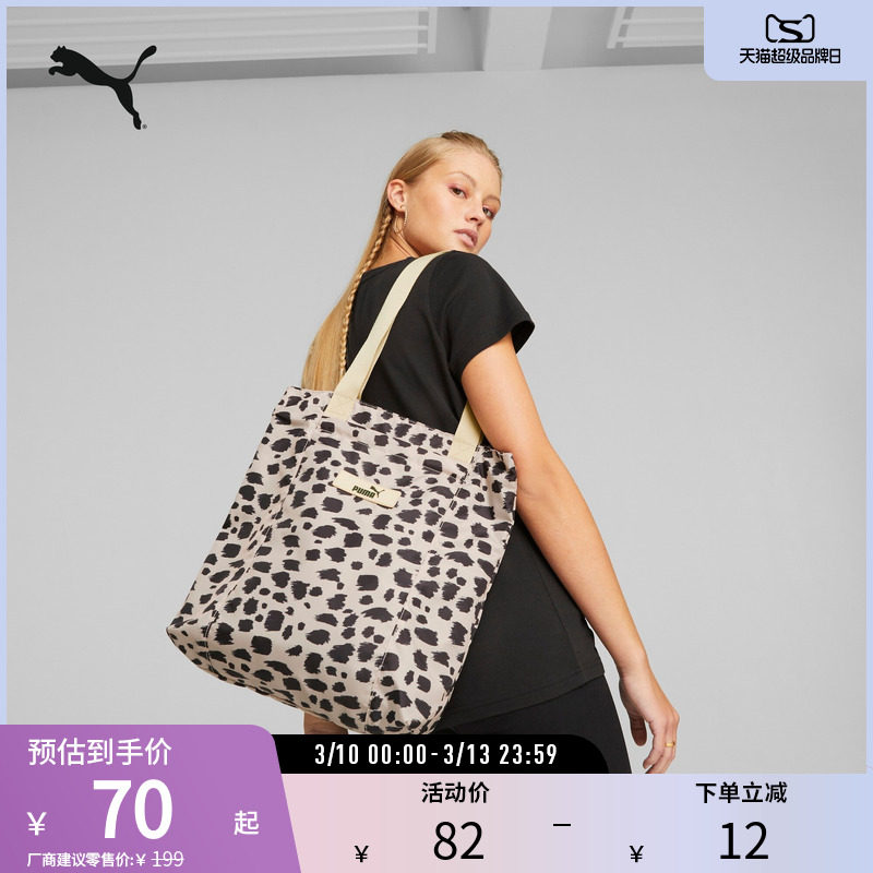 PUMA彪马 女子运动休闲手提包 CORE SHOPPER 079472