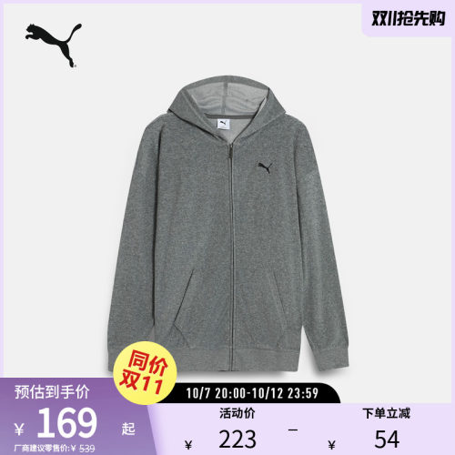 PUMA彪马男运动休闲连帽拉链外套