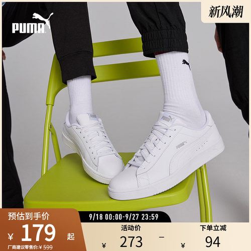 休闲板鞋小白鞋男女百搭PUMA彪马