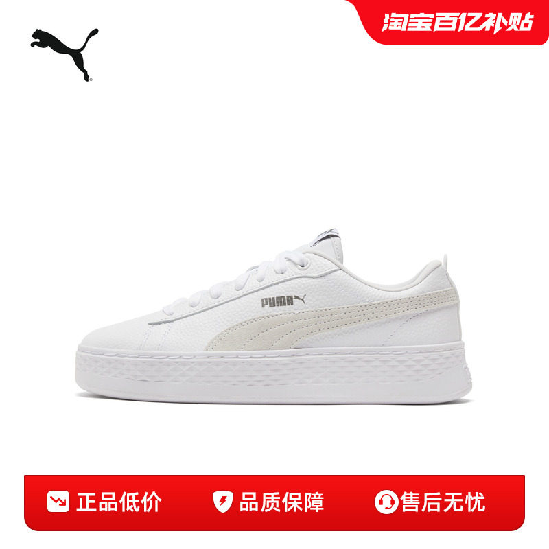 厚底鞋小白鞋女复古增高PUMA彪马图片