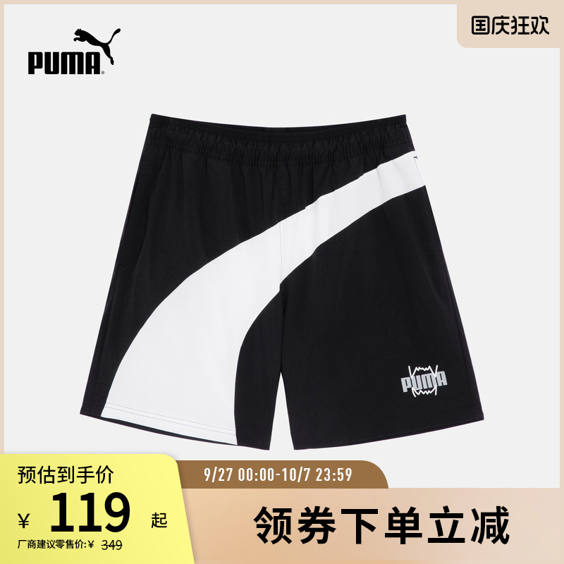 PUMA彪马男子撞色运动短裤