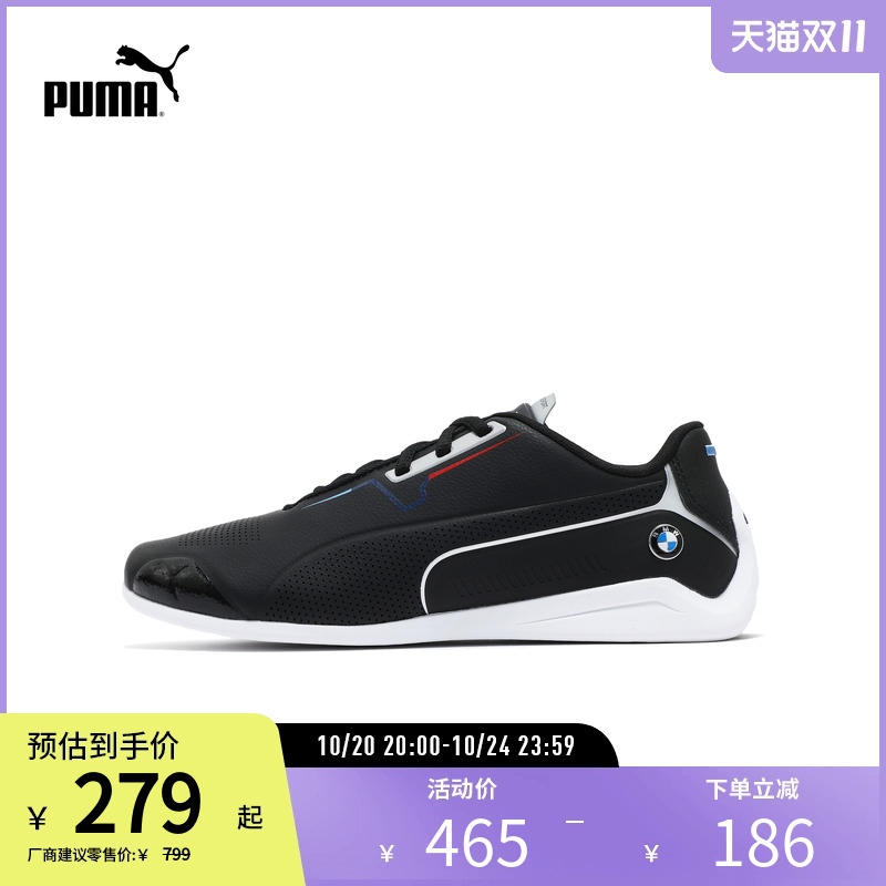 足球鞋BMW宝马赛车系列PUMA彪马