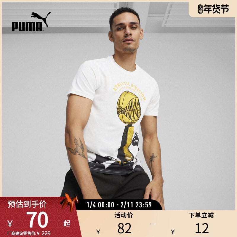 印花圆领短袖T恤男子篮球运动休闲舒适624806彪马puma官方奥莱,运动服/休闲服装,运动T恤,淘宝优惠券,粉丝福利购,淘宝优惠卷