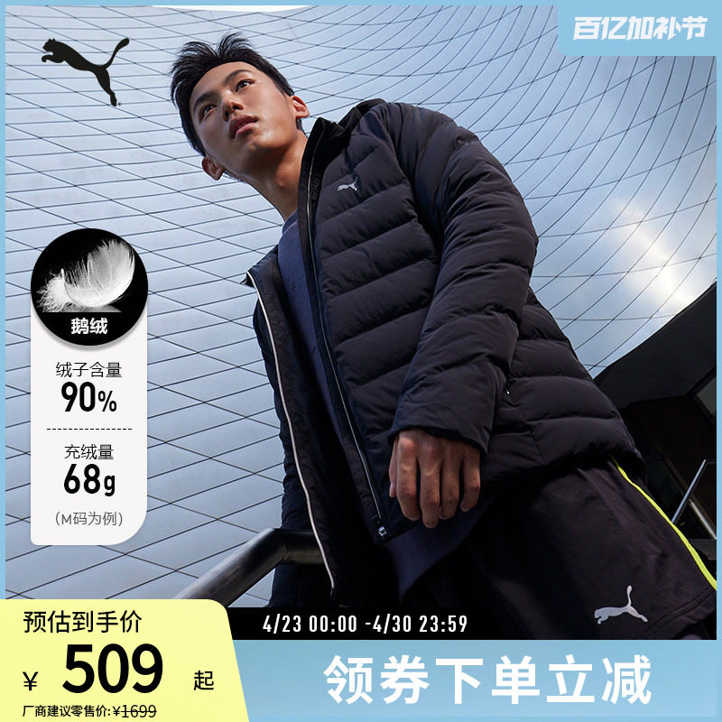轻盈保暖鹅绒羽绒服男短款修身连帽外套 527167彪马puma官方奥莱