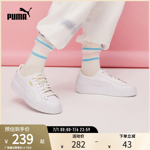 厚底鞋小白鞋女复古增高PUMA彪马