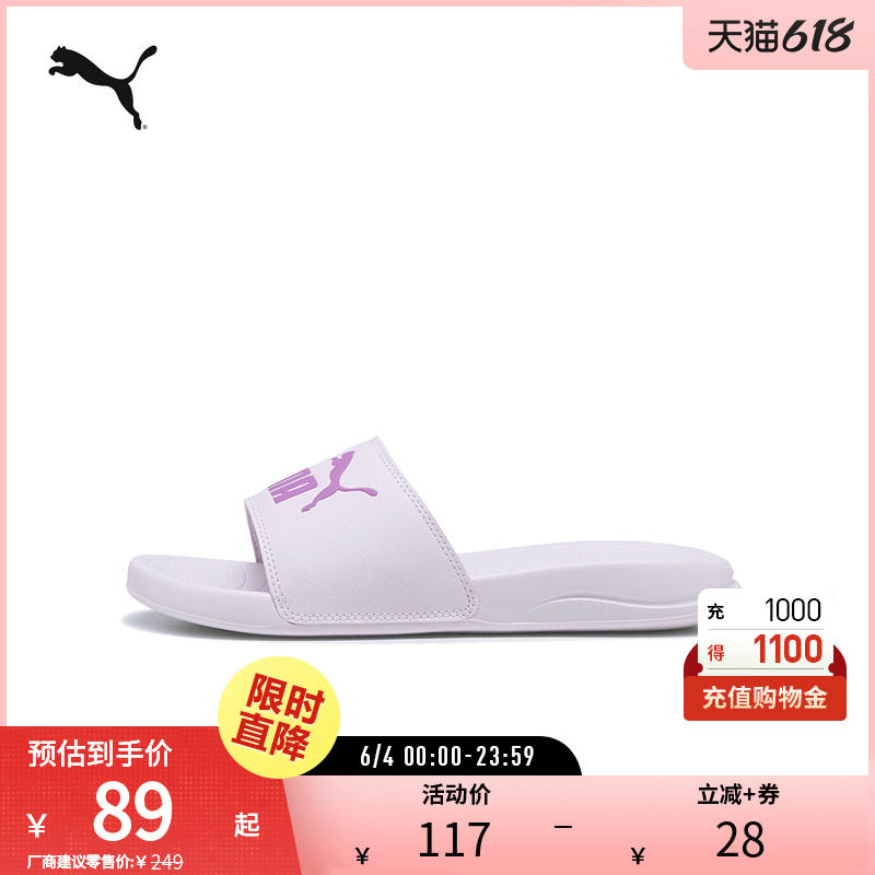 PUMA彪马官方 男女同款拼色拖鞋 POPCAT 20 372279