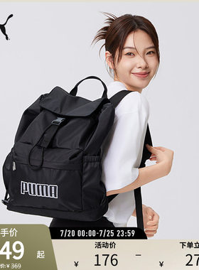 PUMA彪马运动休闲日常通勤双肩包