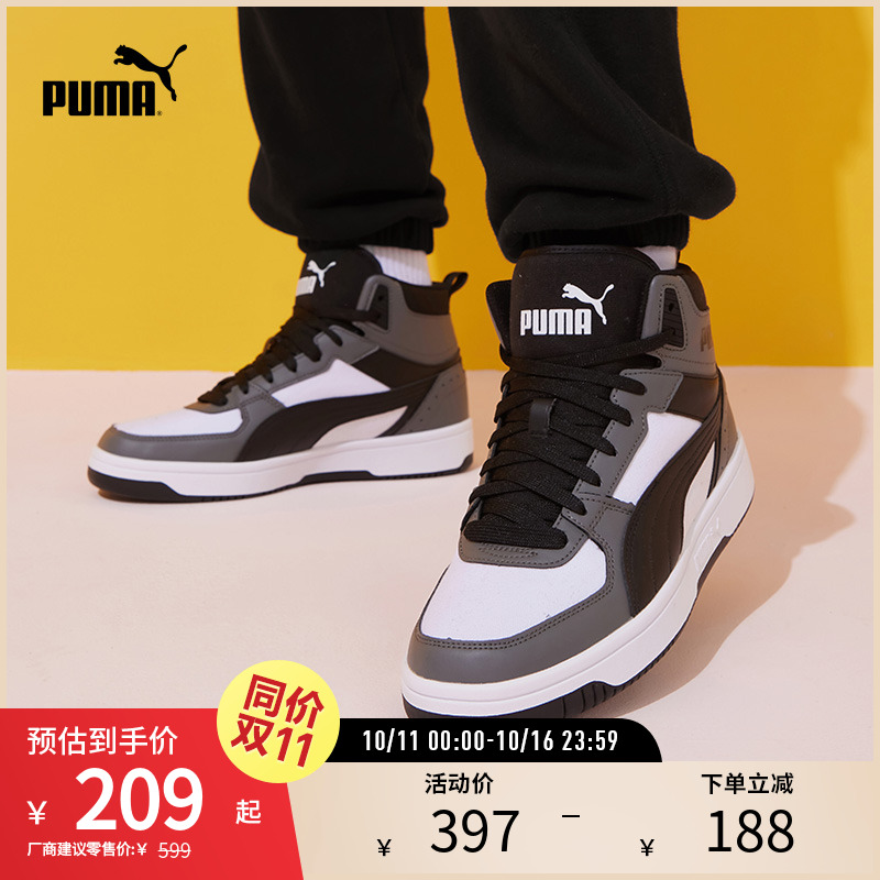 篮球风休闲板鞋REBOUND男女撞色中帮运动鞋 387875彪马puma奥莱