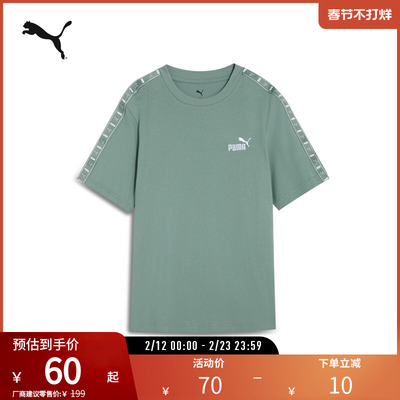 PUMA彪马男运动休闲短袖T恤