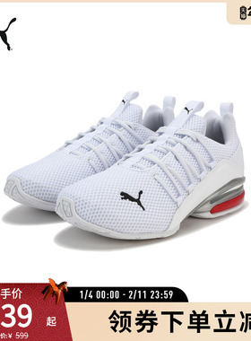 缓震透气休闲跑步鞋AXELION男健步运动鞋194384彪马puma官方奥莱