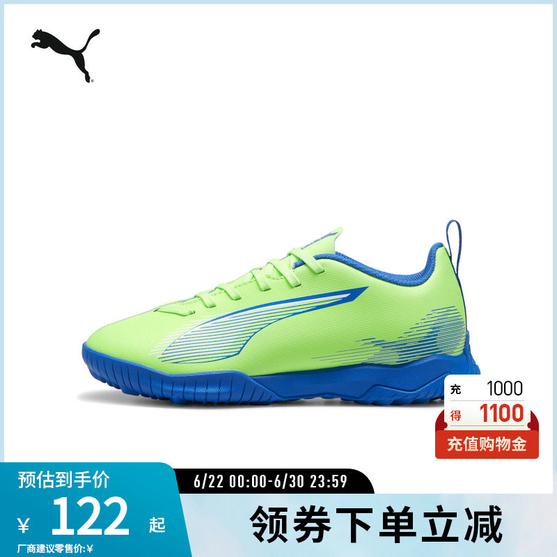 PUMA彪马儿童人造草坪足球鞋碎钉