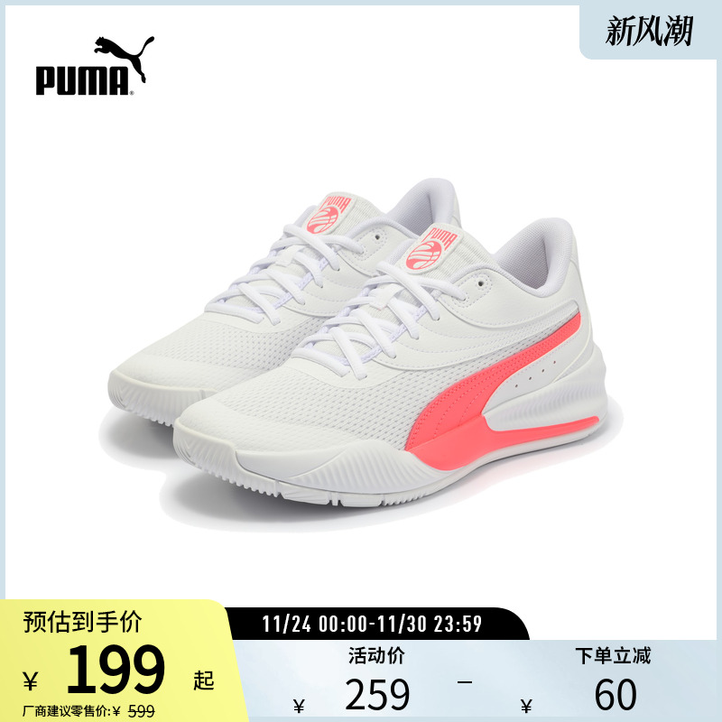 篮球鞋缓震防滑透气实战PUMA彪马