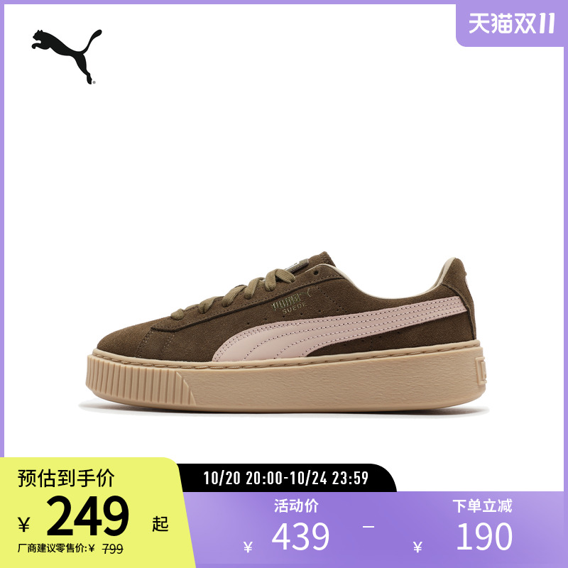 PUMA彪马女厚底休闲板鞋松糕鞋