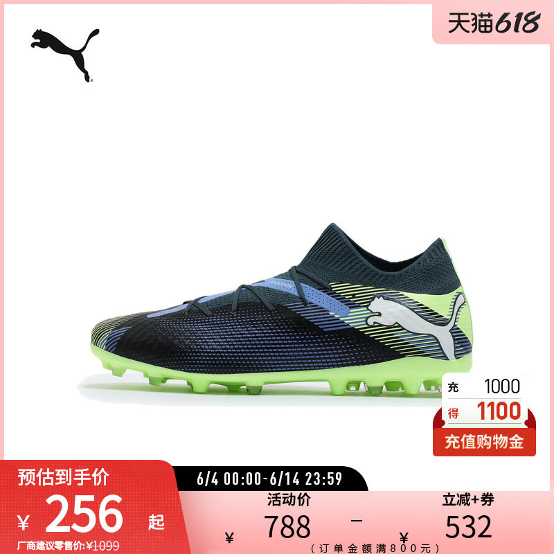 短钉足球训练运动鞋FUTURE男人造草坪钉鞋107927彪马puma官方奥莱
