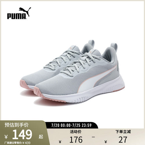 PUMA男女缓震防滑轻量跑步鞋
