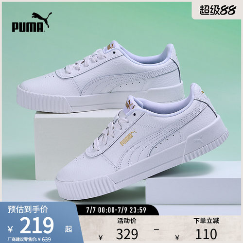 PUMA彪马女子复古休闲板鞋