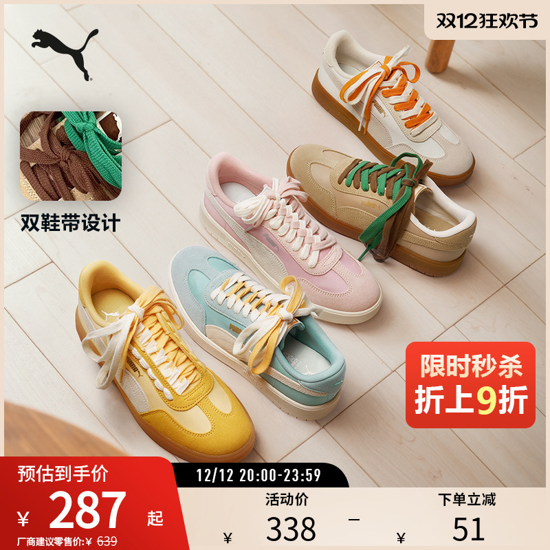 PUMA彪马男女复古休闲板鞋