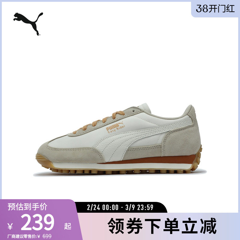 复古T头休闲鞋EASY RIDER男女舒适运动鞋400827彪马puma官方奥莱