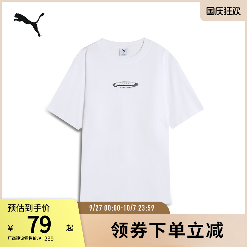 PUMA彪马男女运动休闲短袖T恤