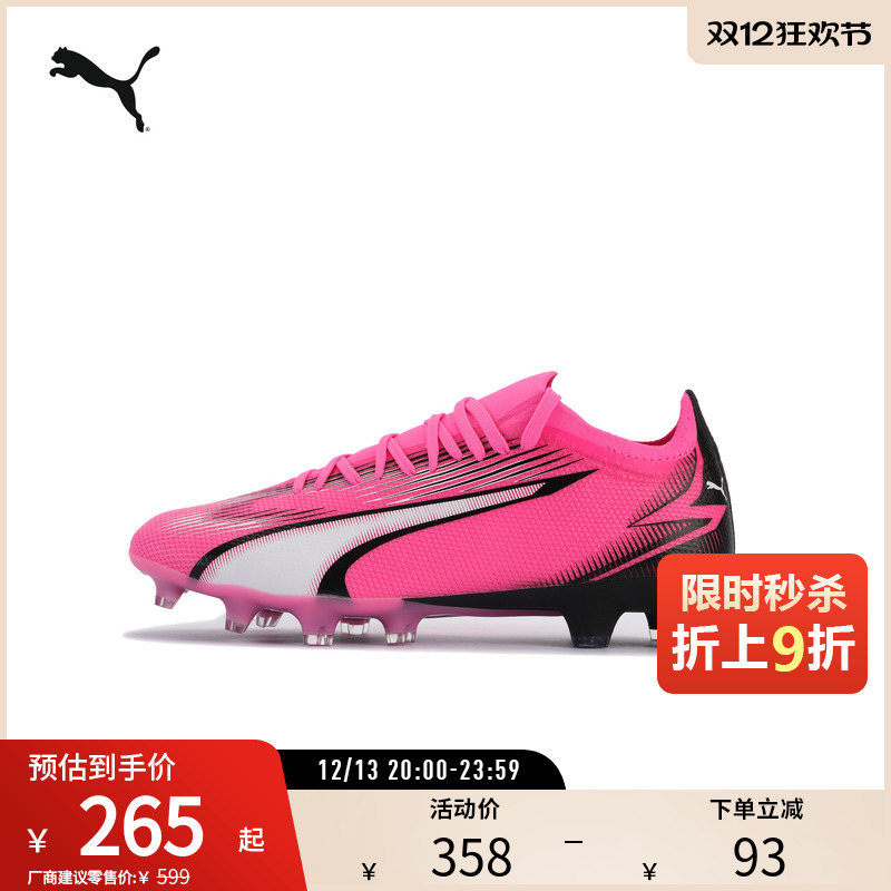 PUMA彪马男女天然草坪足球鞋长钉