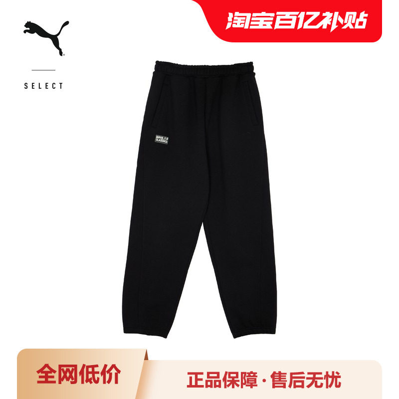 加绒保暖针织长裤男女廓形抽绳休闲运动裤631551彪马puma官方奥莱,运动服/休闲服装,运动长裤,淘宝优惠券,粉丝福利购,淘宝优惠卷