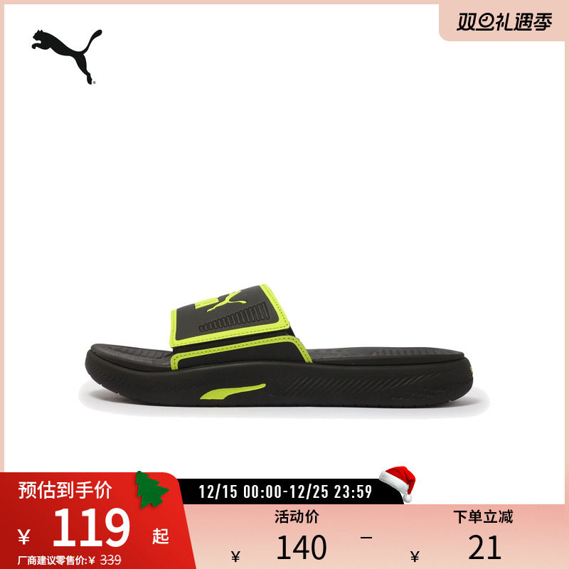 PUMA彪马男子运动休闲缓震拖鞋