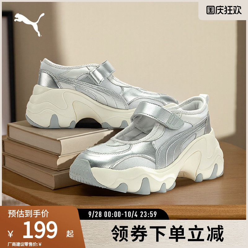 PUMA彪马女子运动老爹鞋镂空凉鞋图片