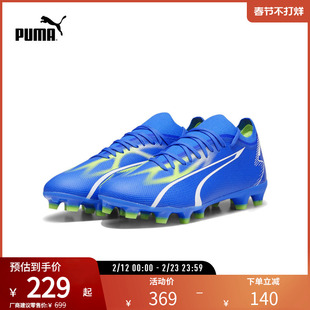 长钉足球鞋 ULTRA男女运动轻盈灵活107347彪马puma官方奥莱