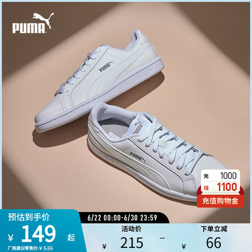 小白鞋板鞋经典复古百搭PUMA彪马