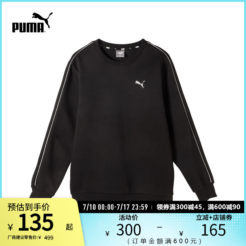 卫衣圆领无帽上衣男女美式休闲复古686080彪马puma官方奥莱