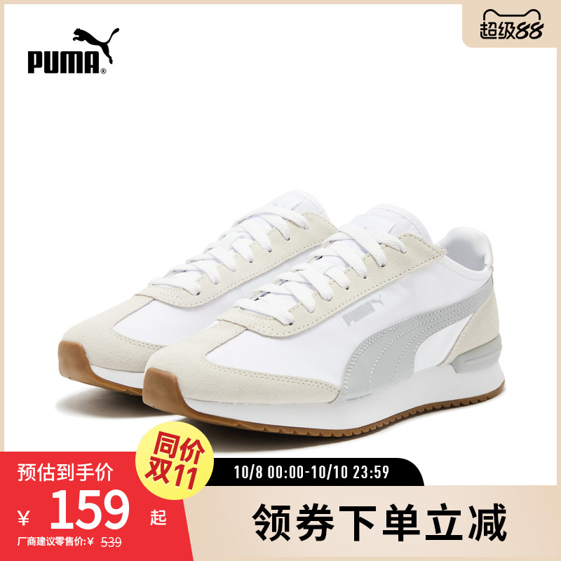 复古跑鞋T头鞋轻便抓地PUMA彪马